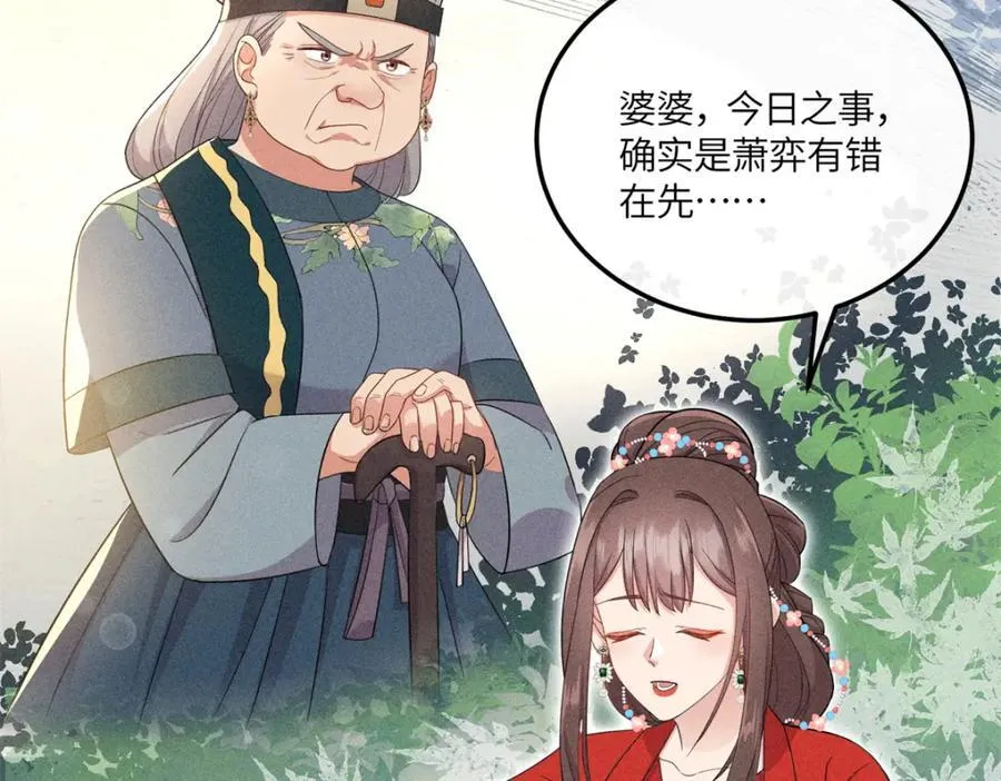 18 你怎么能娶我的女人 第12页