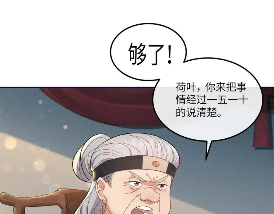 18 你怎么能娶我的女人 第16页