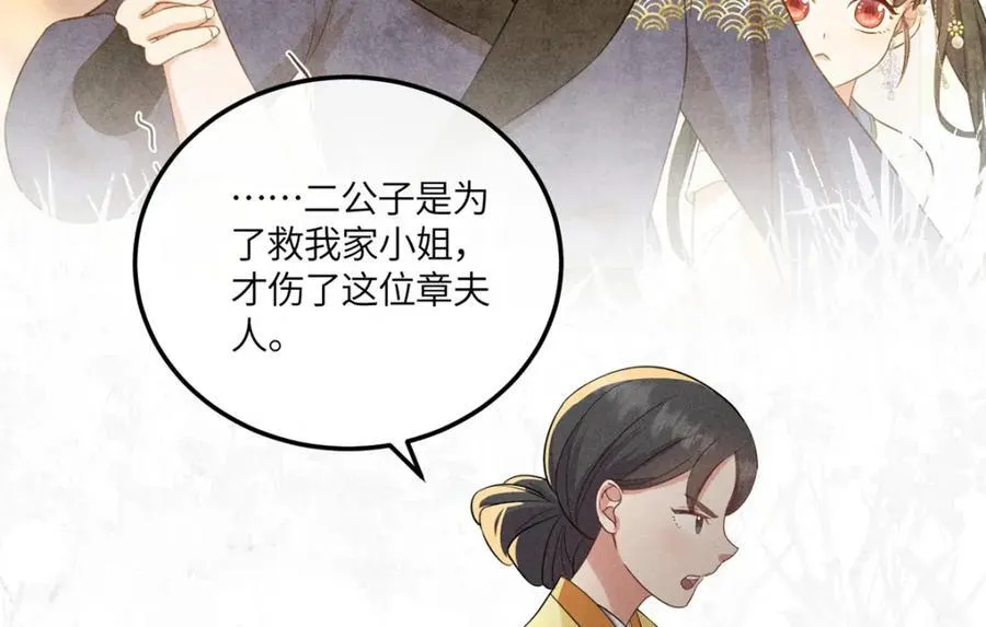 18 你怎么能娶我的女人 第19页