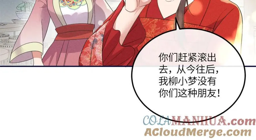 18 你怎么能娶我的女人 第25页