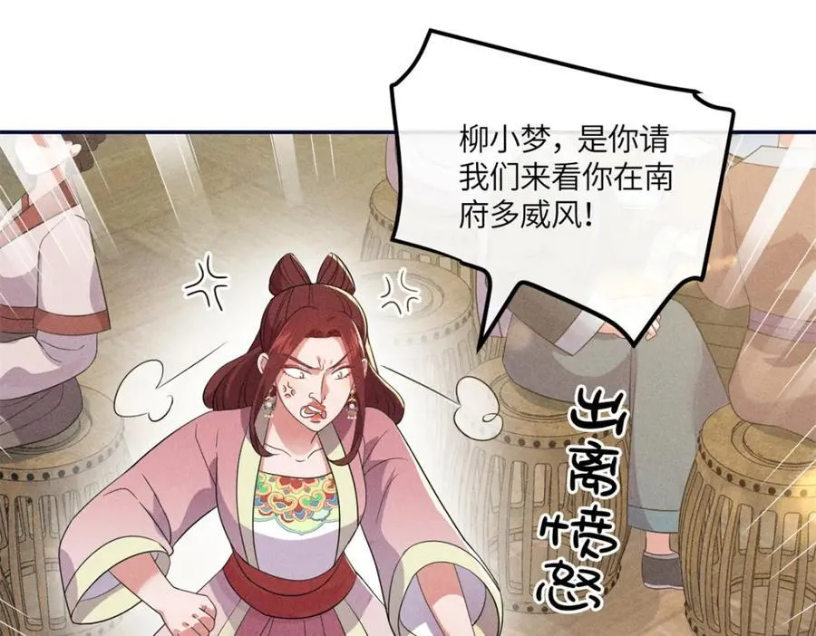 18 你怎么能娶我的女人 第26页