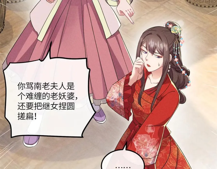 18 你怎么能娶我的女人 第27页