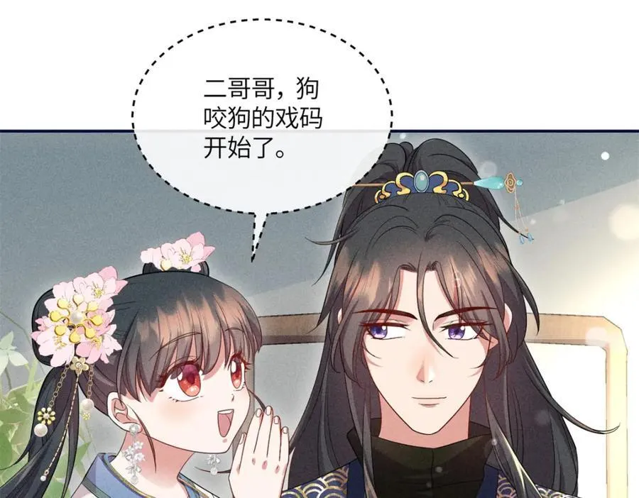 18 你怎么能娶我的女人 第30页
