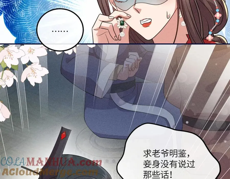 18 你怎么能娶我的女人 第33页