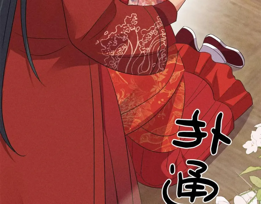 18 你怎么能娶我的女人 第36页