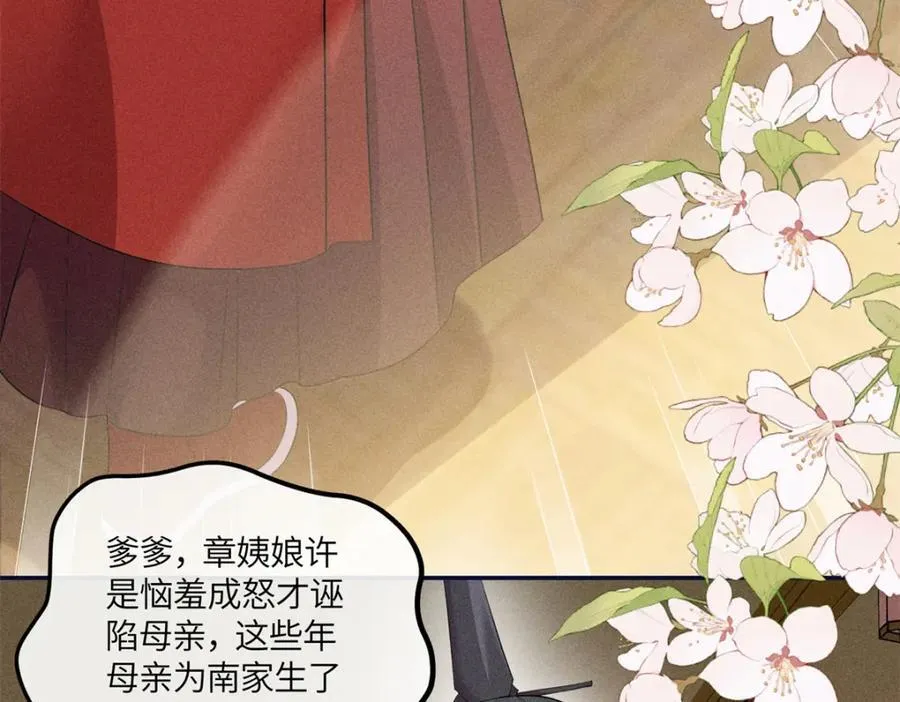 18 你怎么能娶我的女人 第38页
