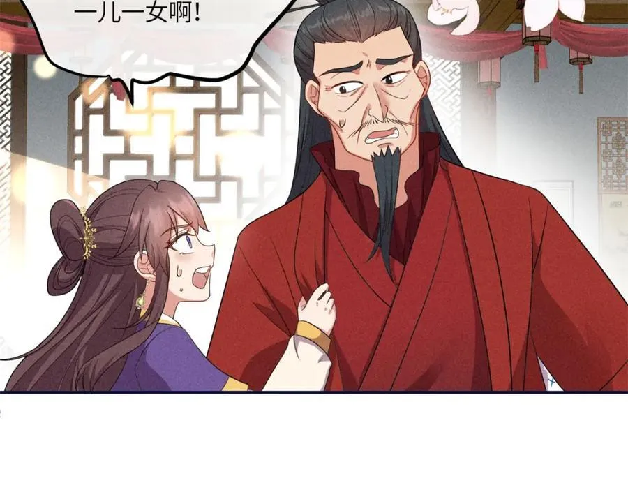 18 你怎么能娶我的女人 第39页