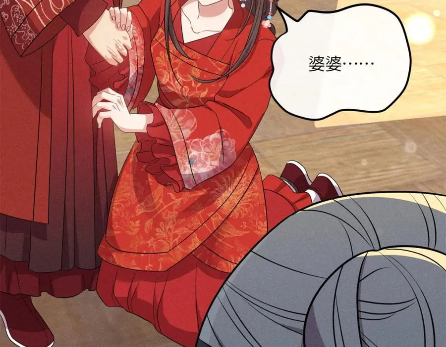 18 你怎么能娶我的女人 第42页