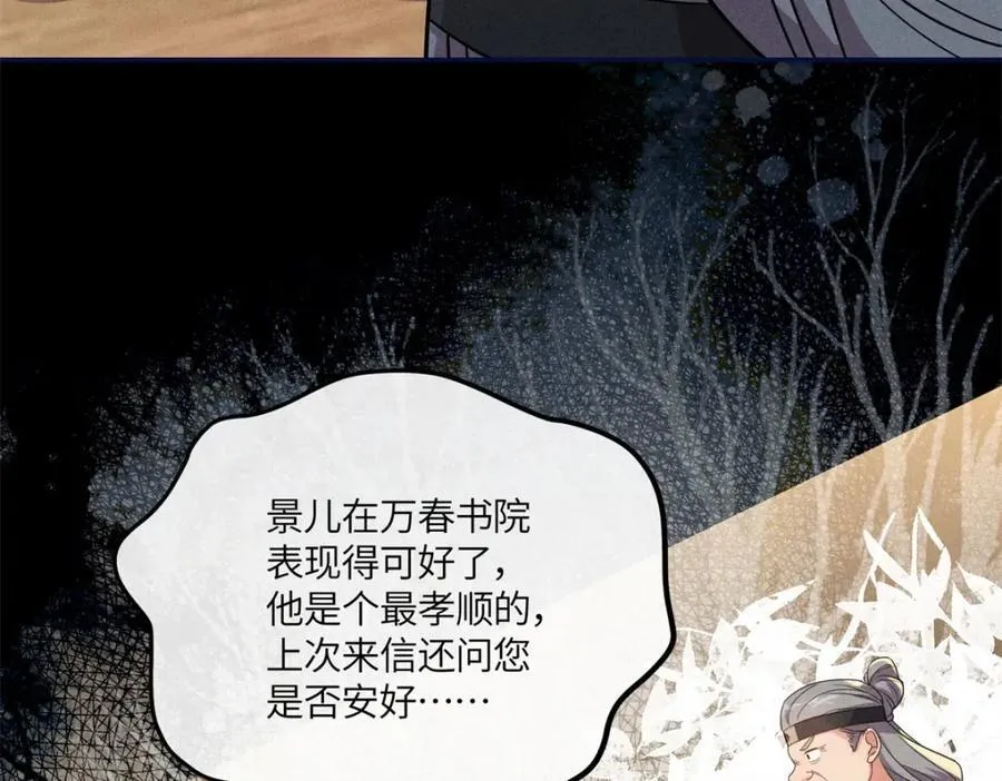 18 你怎么能娶我的女人 第44页