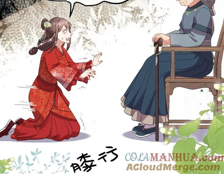 18 你怎么能娶我的女人 第45页