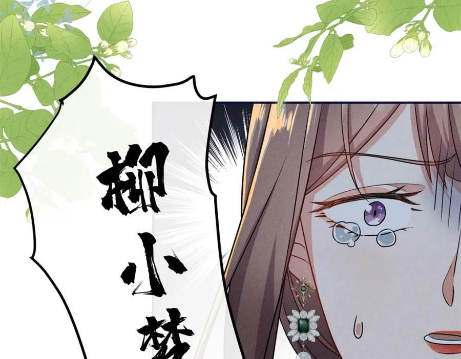 18 你怎么能娶我的女人 第47页