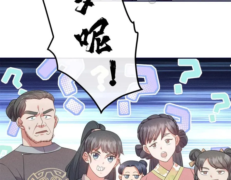 18 你怎么能娶我的女人 第48页