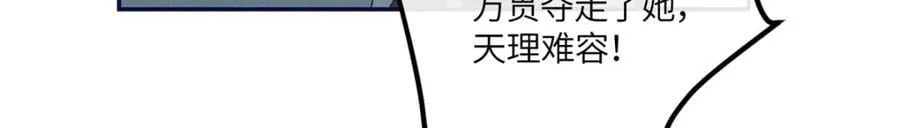 18 你怎么能娶我的女人 第52页