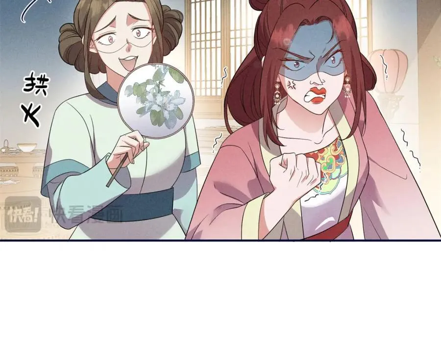 18 你怎么能娶我的女人 第54页