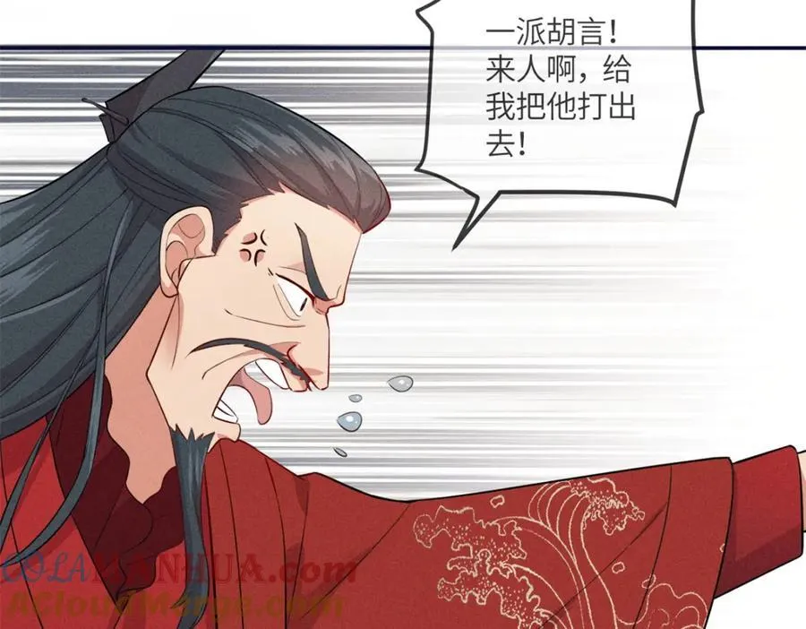 18 你怎么能娶我的女人 第57页