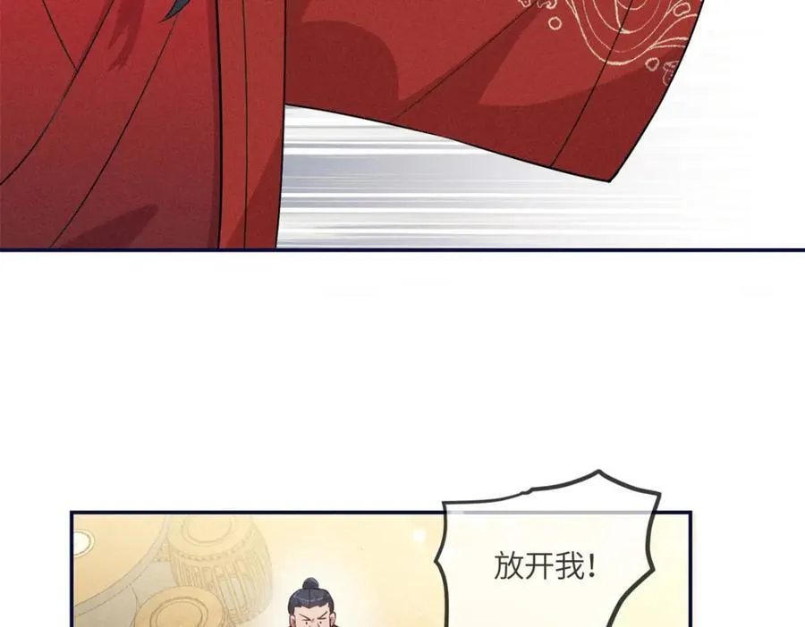 18 你怎么能娶我的女人 第58页