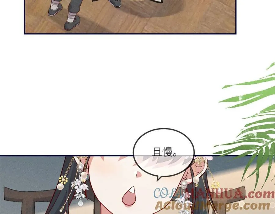 18 你怎么能娶我的女人 第61页