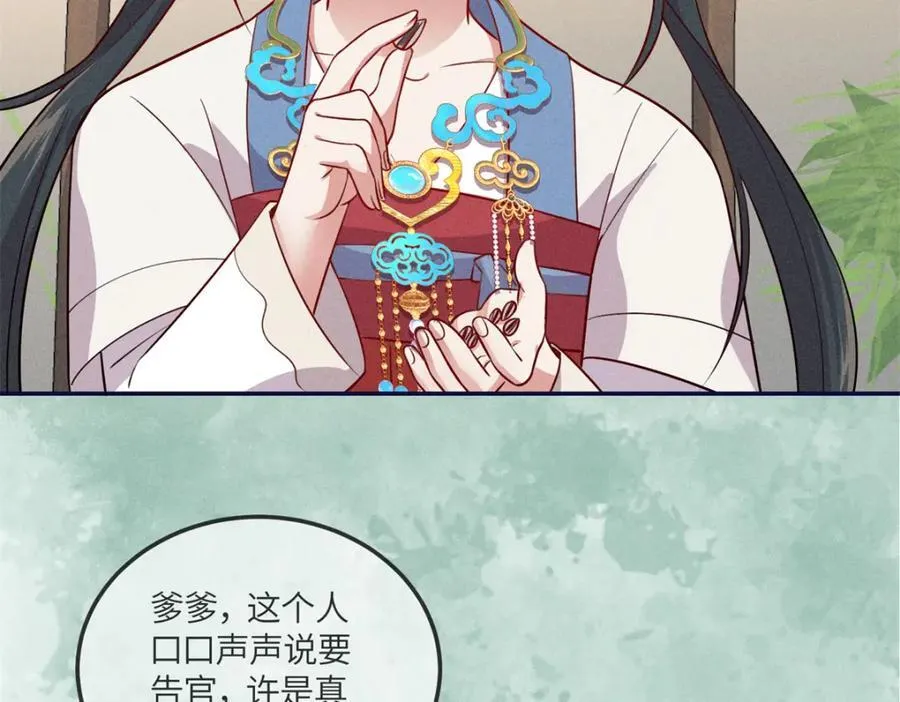 18 你怎么能娶我的女人 第63页
