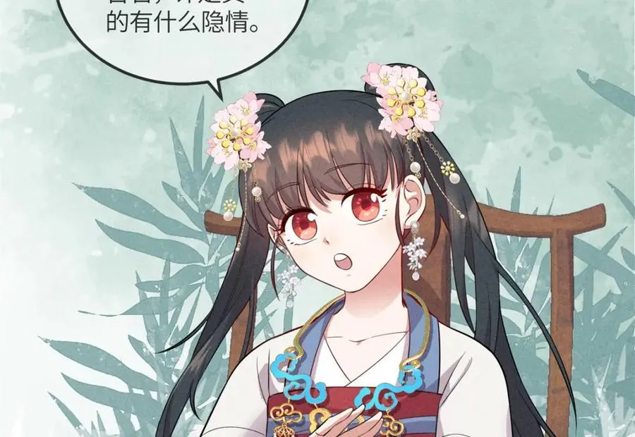 18 你怎么能娶我的女人 第64页