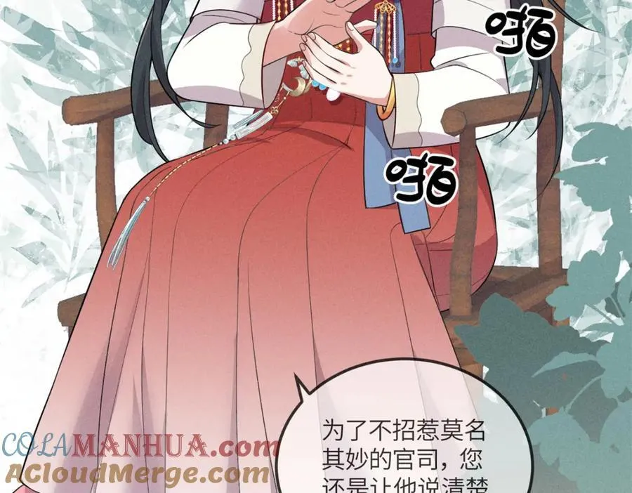 18 你怎么能娶我的女人 第65页