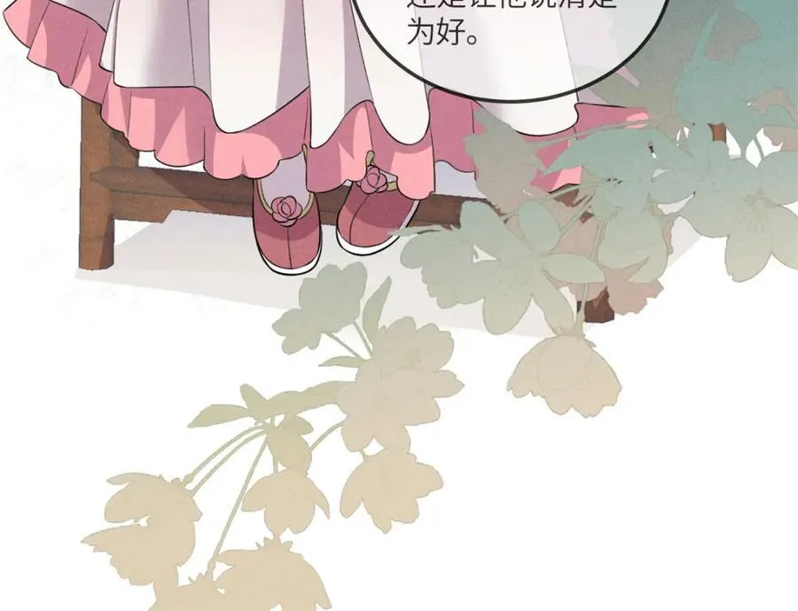 18 你怎么能娶我的女人 第66页