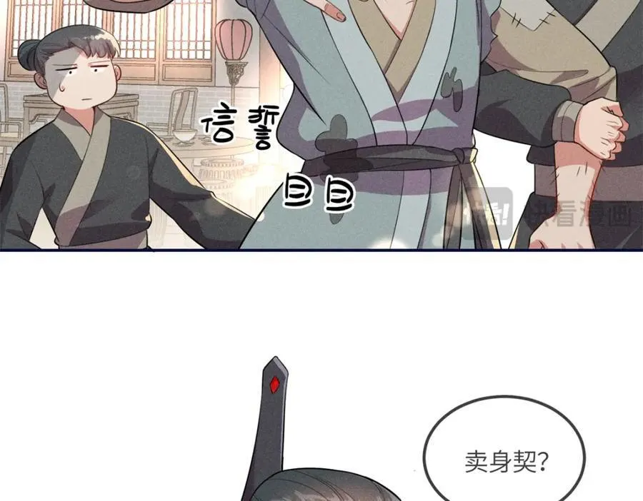 18 你怎么能娶我的女人 第68页