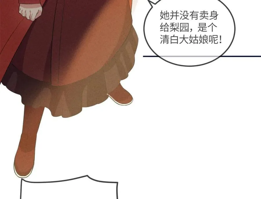 18 你怎么能娶我的女人 第74页