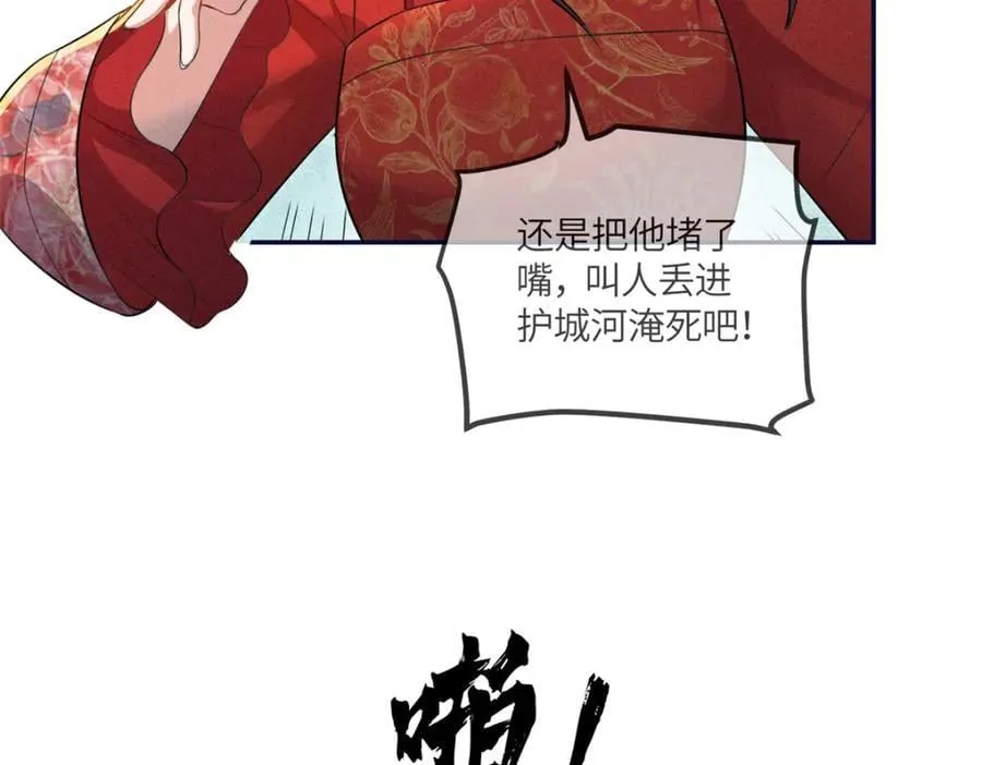 18 你怎么能娶我的女人 第76页