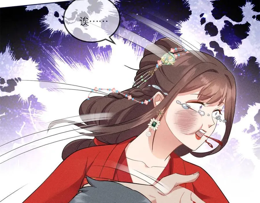18 你怎么能娶我的女人 第78页