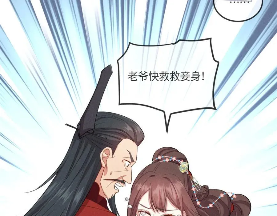 18 你怎么能娶我的女人 第83页