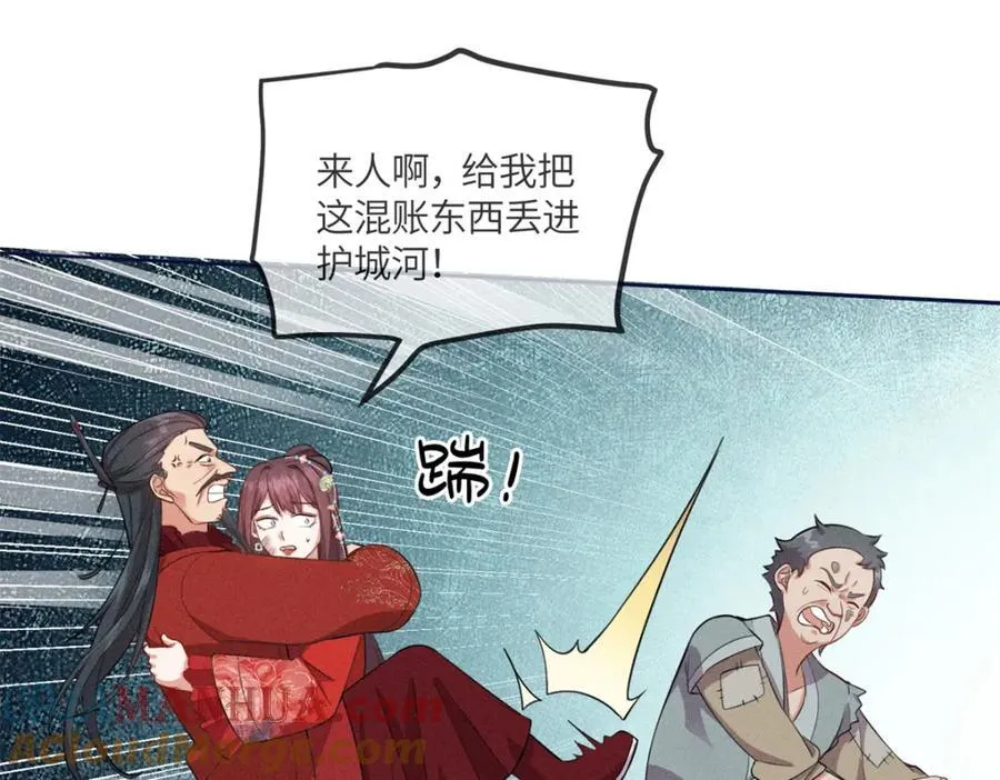 18 你怎么能娶我的女人 第85页