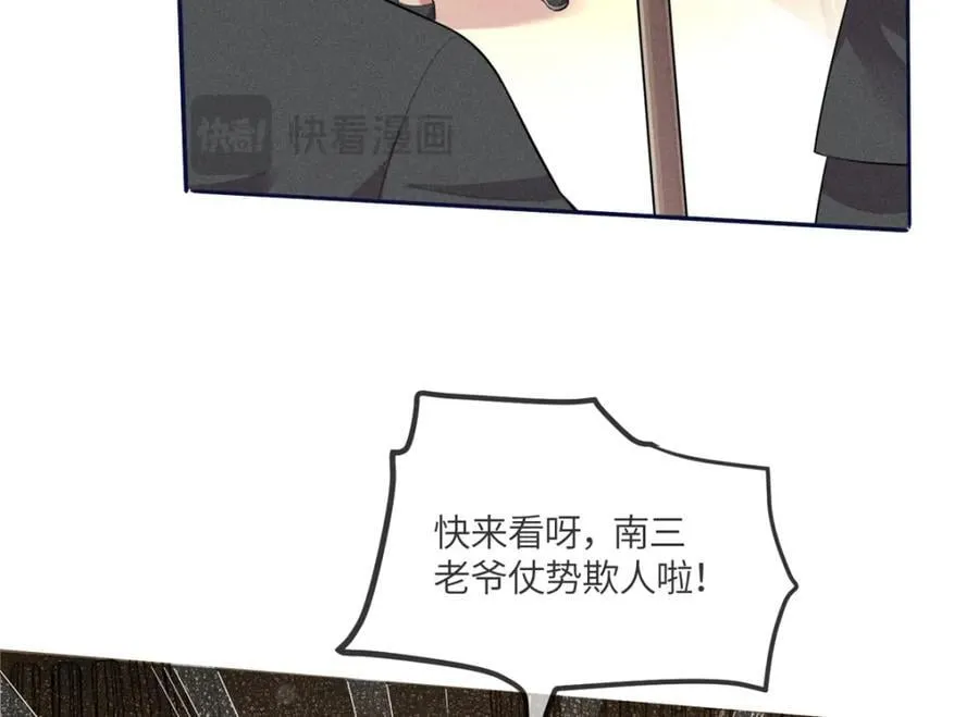 18 你怎么能娶我的女人 第88页