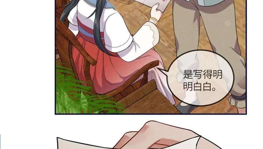 18 你怎么能娶我的女人 第94页
