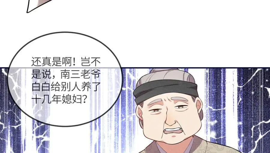 18 你怎么能娶我的女人 第96页