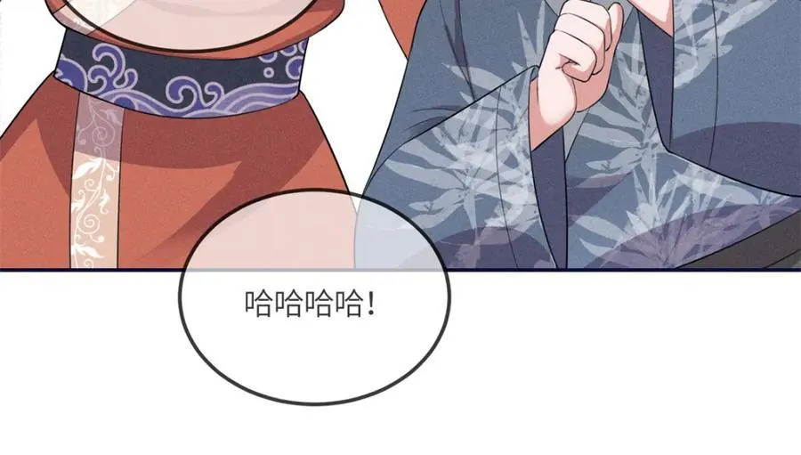 18 你怎么能娶我的女人 第98页