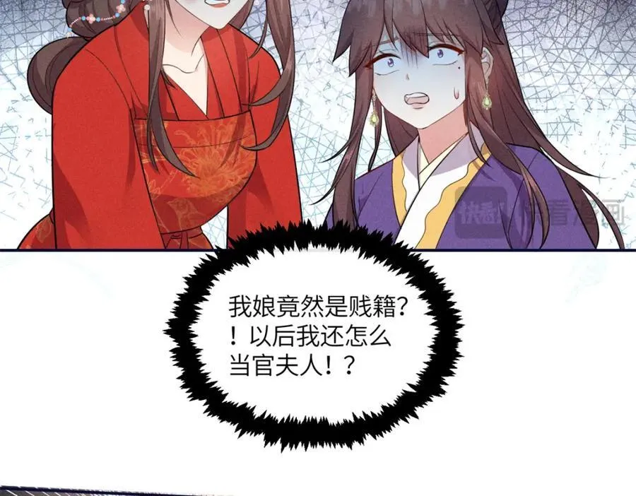 18 你怎么能娶我的女人 第100页
