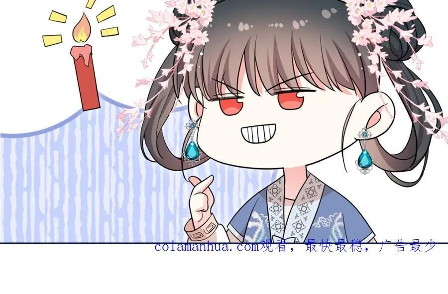 18 你怎么能娶我的女人 第106页