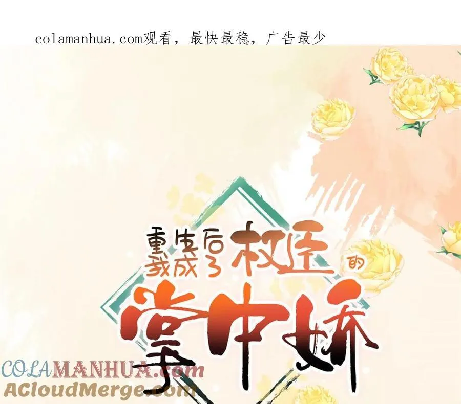 17 马屁精看戏去 第1页