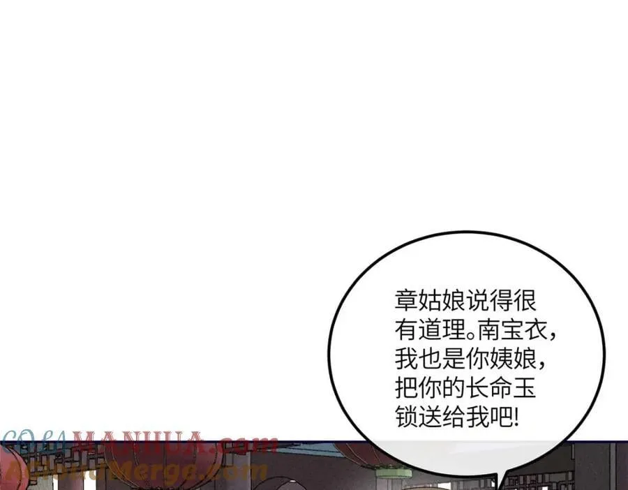 17 马屁精看戏去 第4页