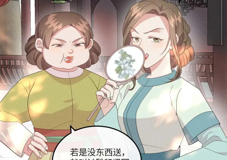 17 马屁精看戏去 第5页