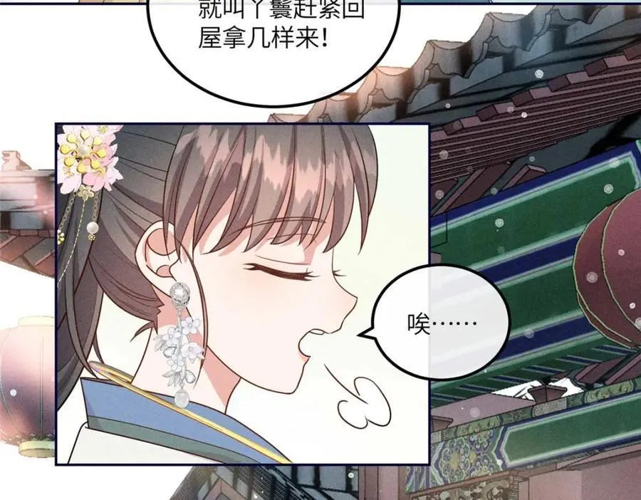 17 马屁精看戏去 第6页
