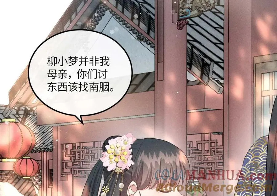 17 马屁精看戏去 第7页