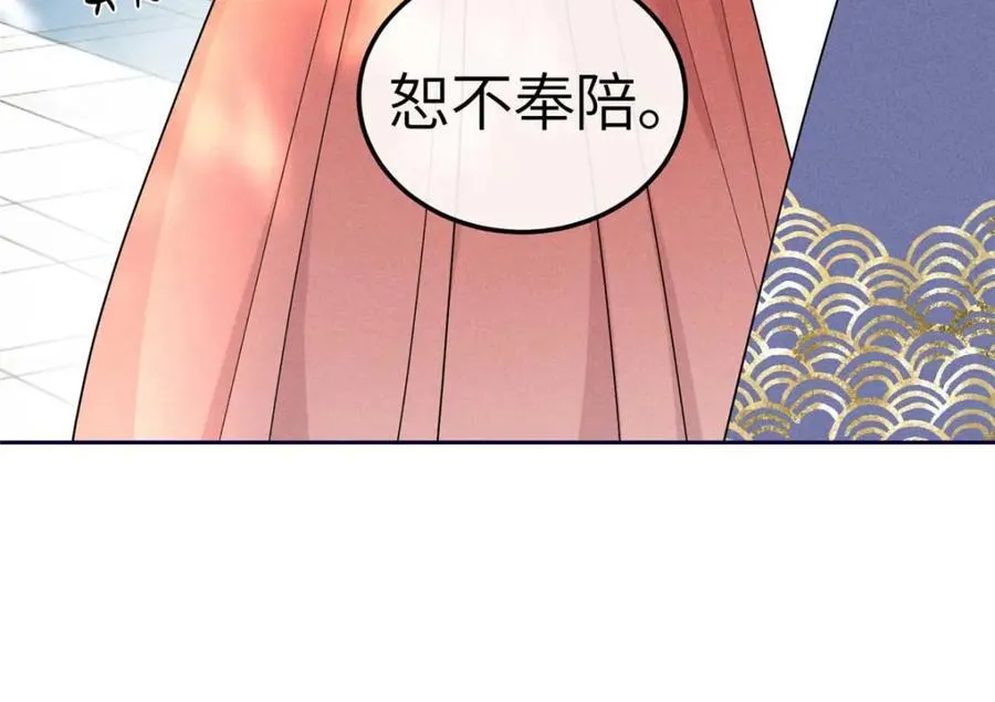 17 马屁精看戏去 第9页