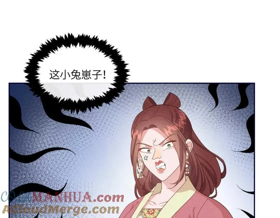 17 马屁精看戏去 第10页