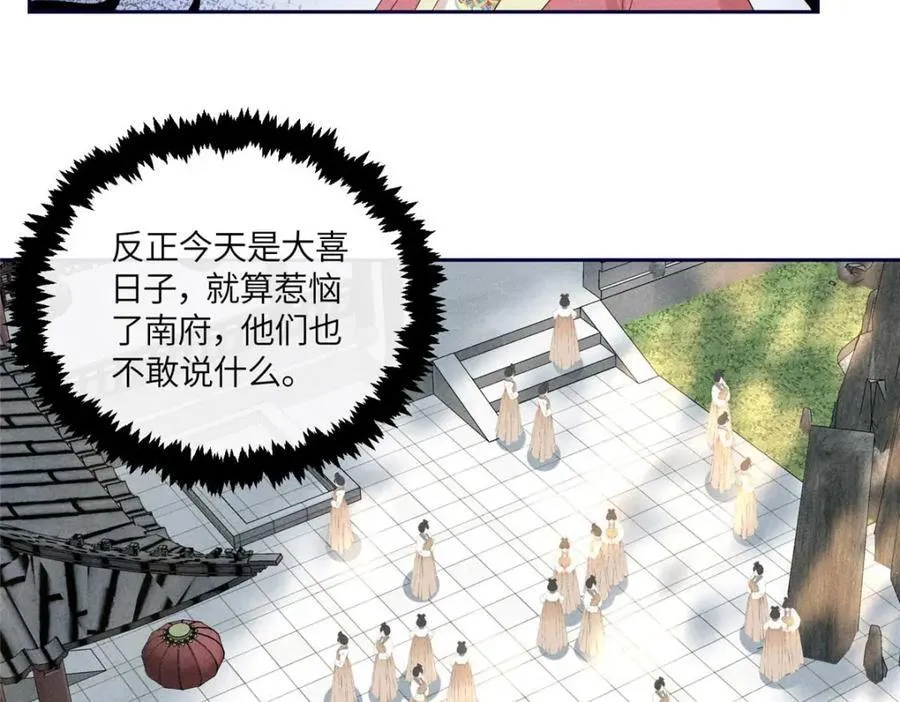 17 马屁精看戏去 第11页