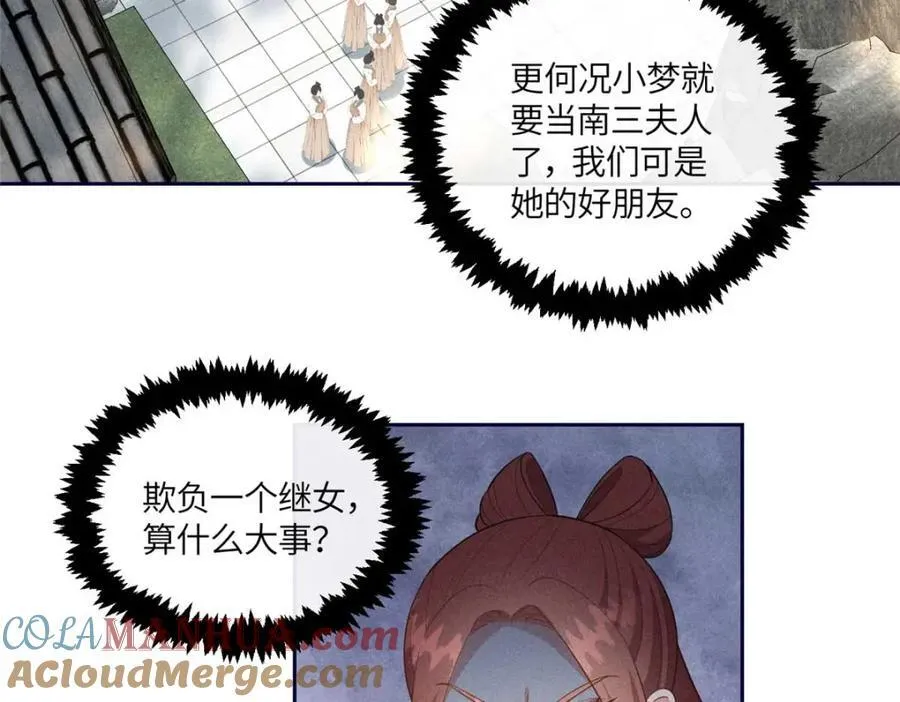 17 马屁精看戏去 第13页