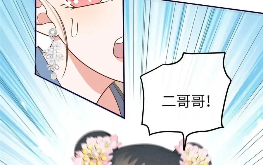 17 马屁精看戏去 第20页