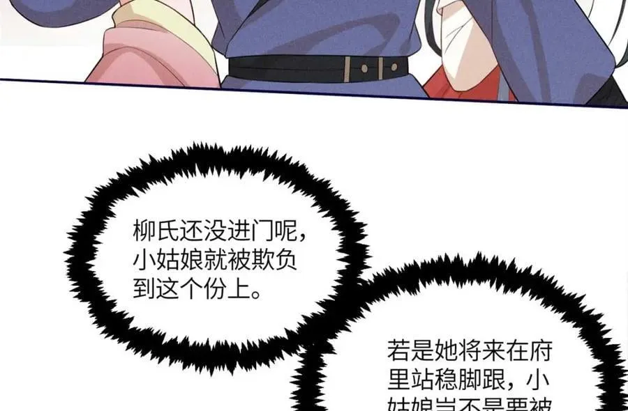 17 马屁精看戏去 第30页