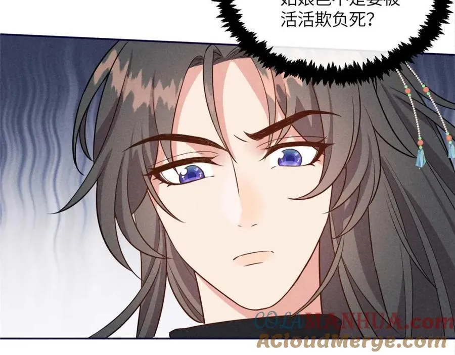 17 马屁精看戏去 第31页