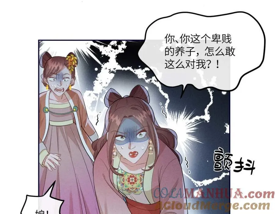 17 马屁精看戏去 第37页